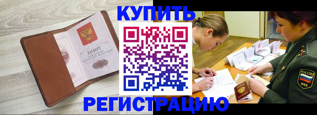 прописка от собственника в Дагестанских Огнях