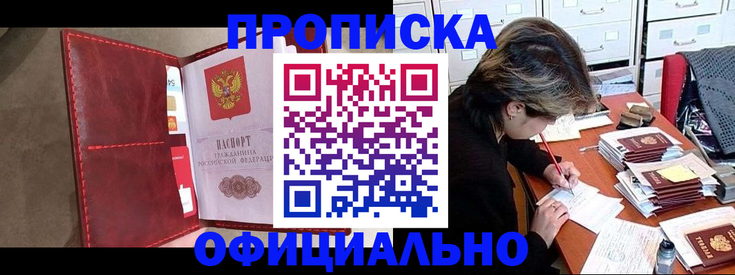 временная регистрация купить в Дагестанских Огнях