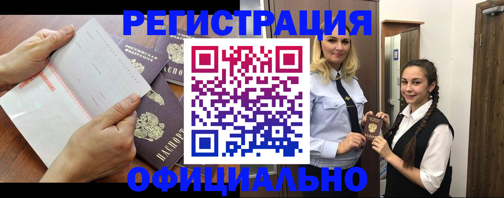 прописка 2025 в Дагестанских Огнях