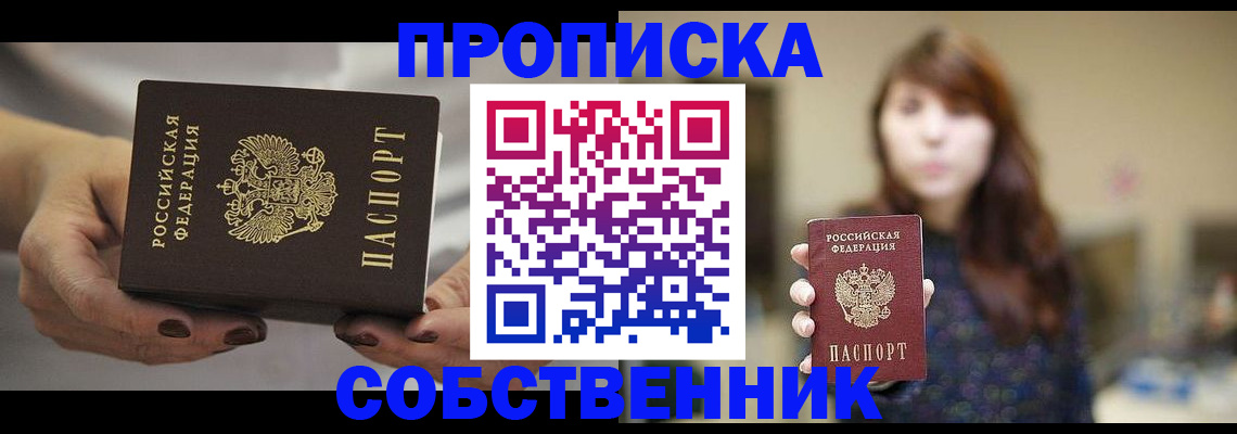 временная регистрация 2025 в Дагестанских Огнях